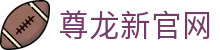 尊龙新官网|尊龙人生就是博 - (中国)葫芦岛尊龙新官网控股集团有限公司欢迎您